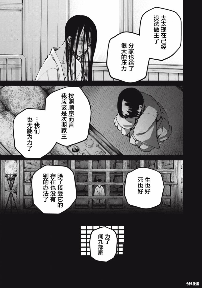 《心跳的大学生活》第46话第8页