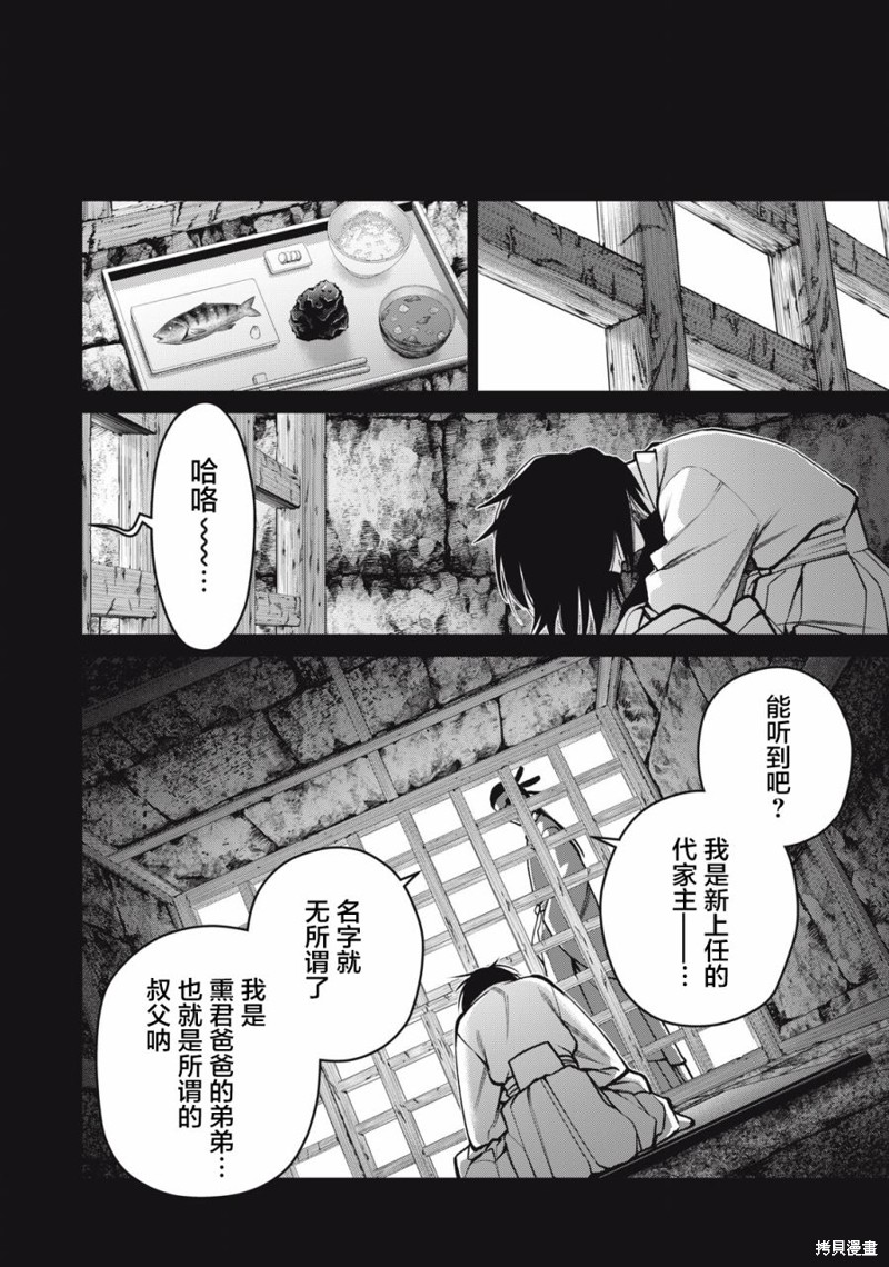 《心跳的大学生活》第46话第7页