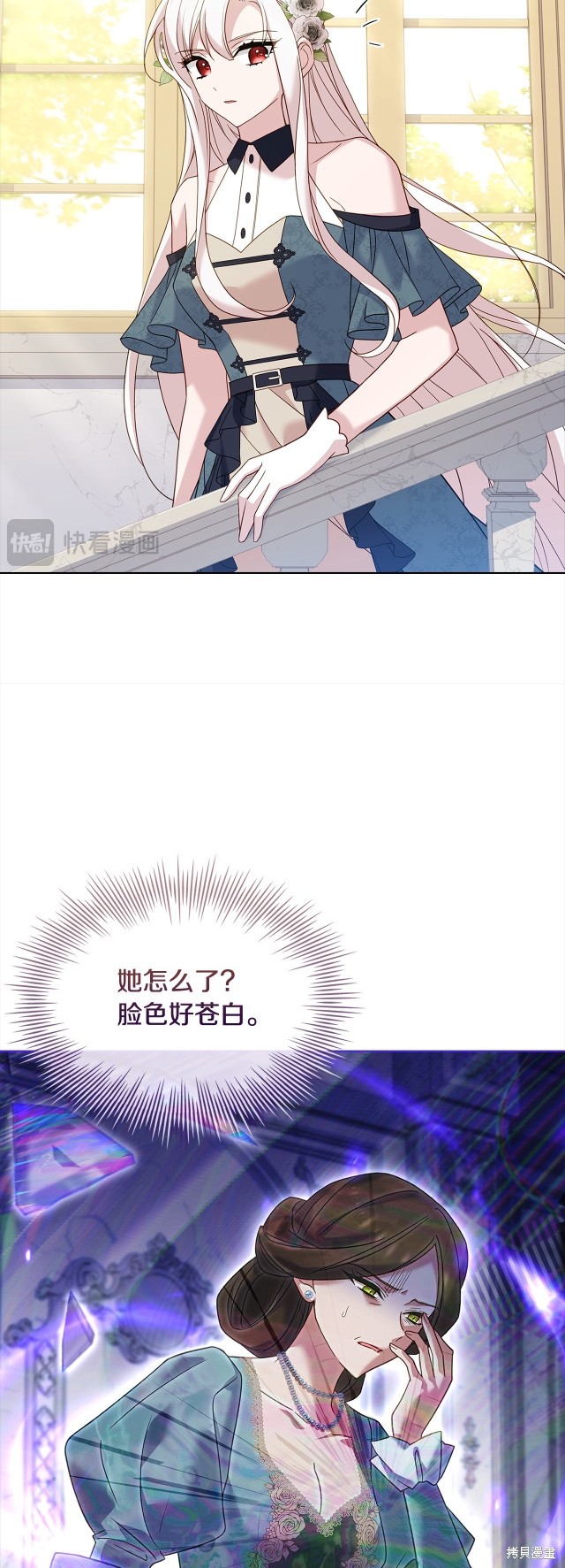 《想休息的小姐》第106话第64页