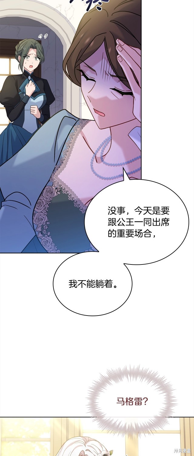 《想休息的小姐》第106话第63页