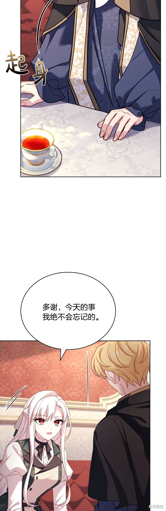 《想休息的小姐》第106话第32页