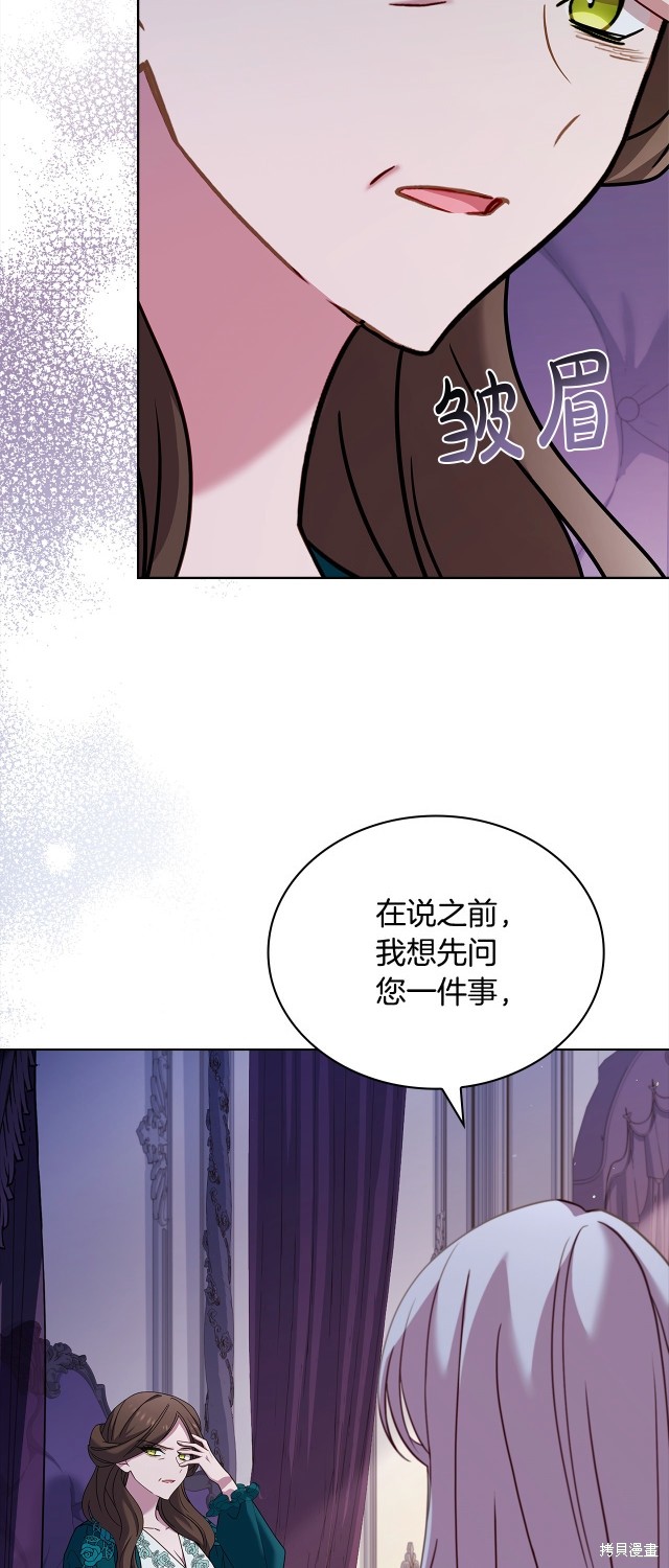 《想休息的小姐》第107话第57页