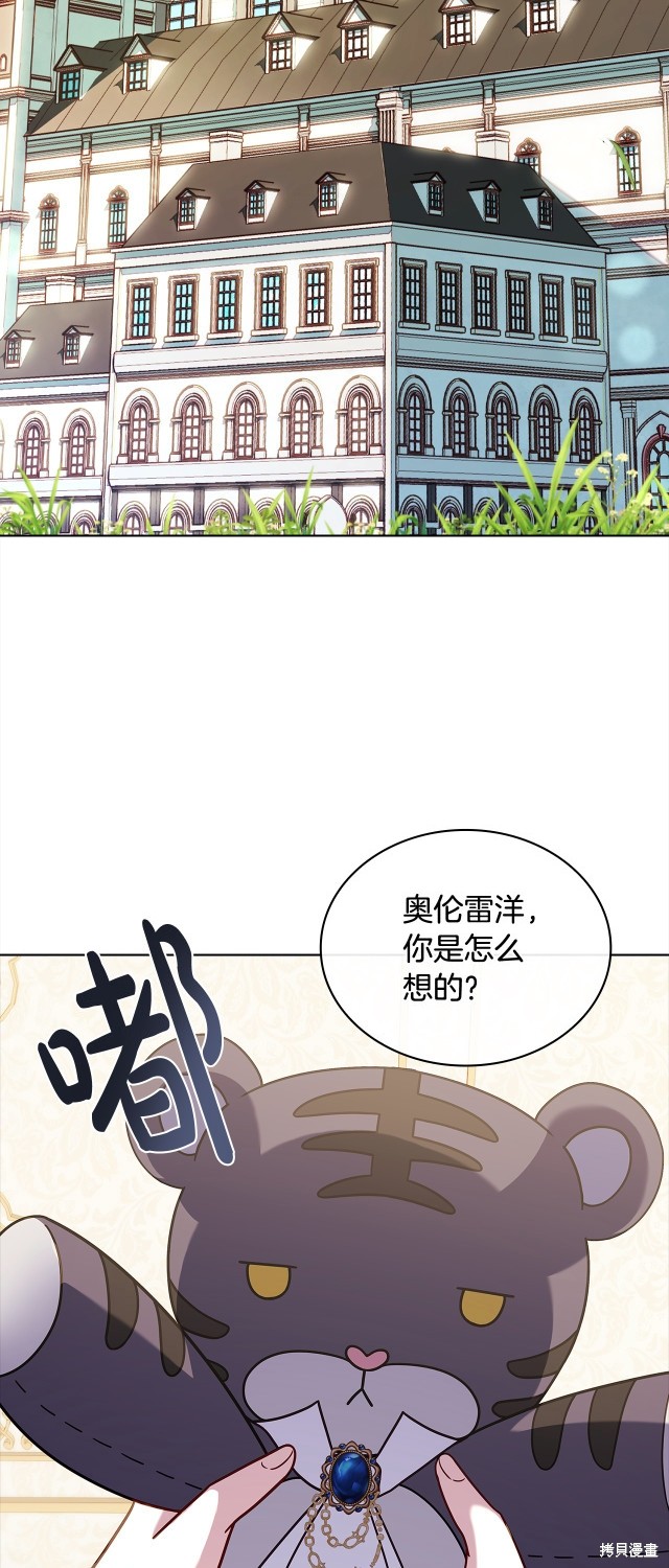 《想休息的小姐》第107话第40页