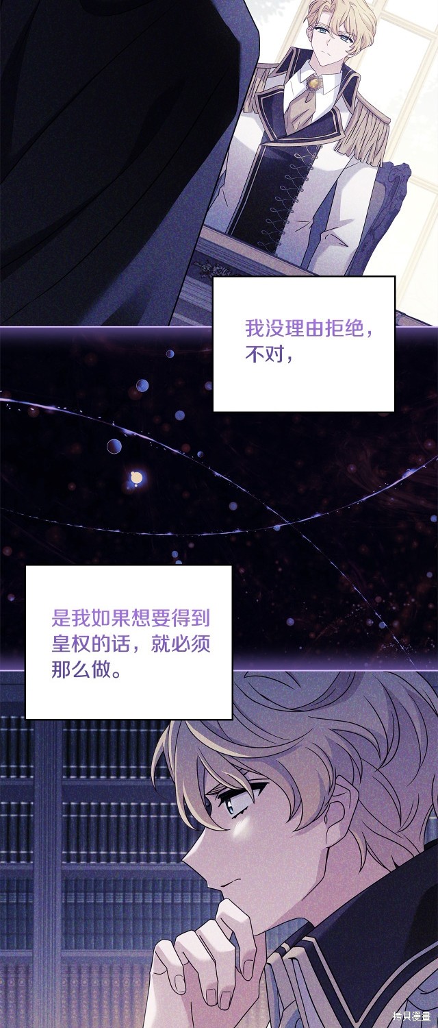 《想休息的小姐》第107话第22页