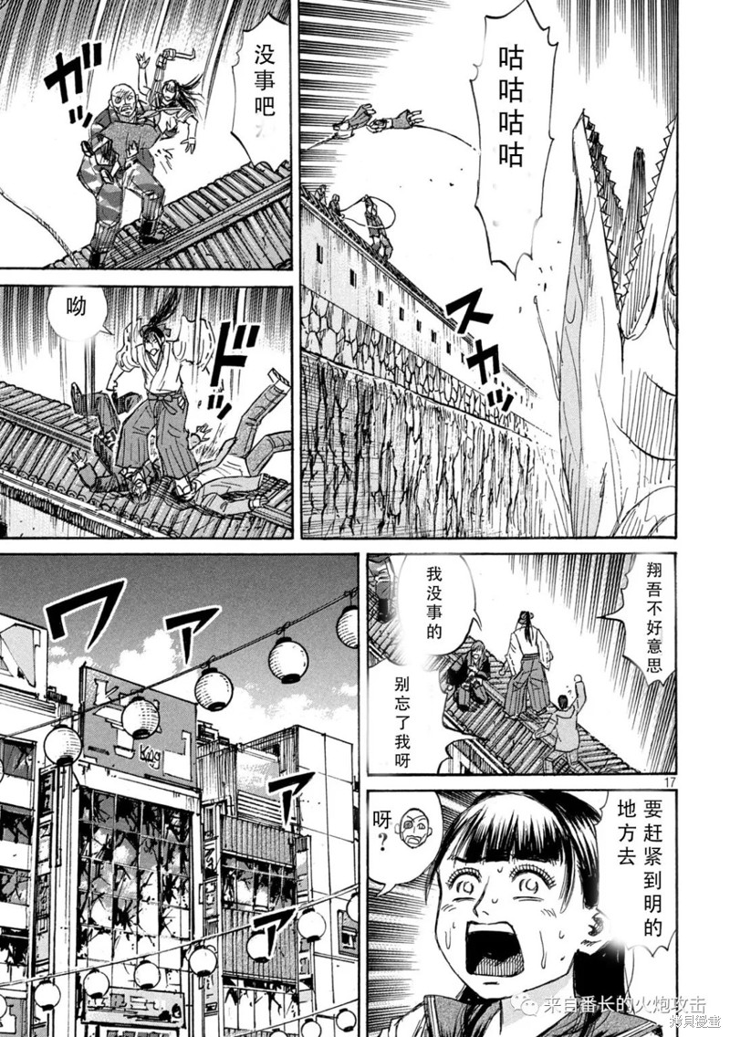 《彼岸岛》3部第365话第17页