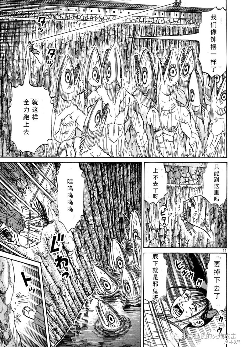 《彼岸岛》3部第365话第11页