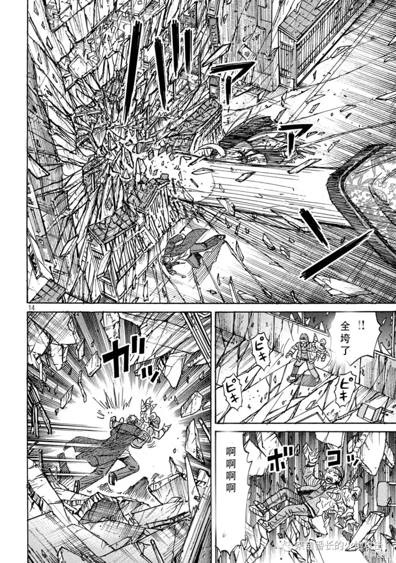 《彼岸岛》3部第367话第14页