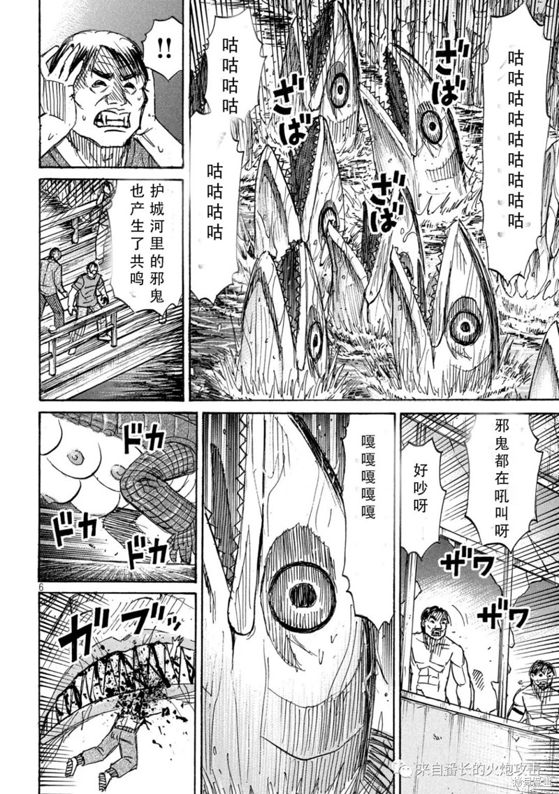 《彼岸岛》3部第367话第6页