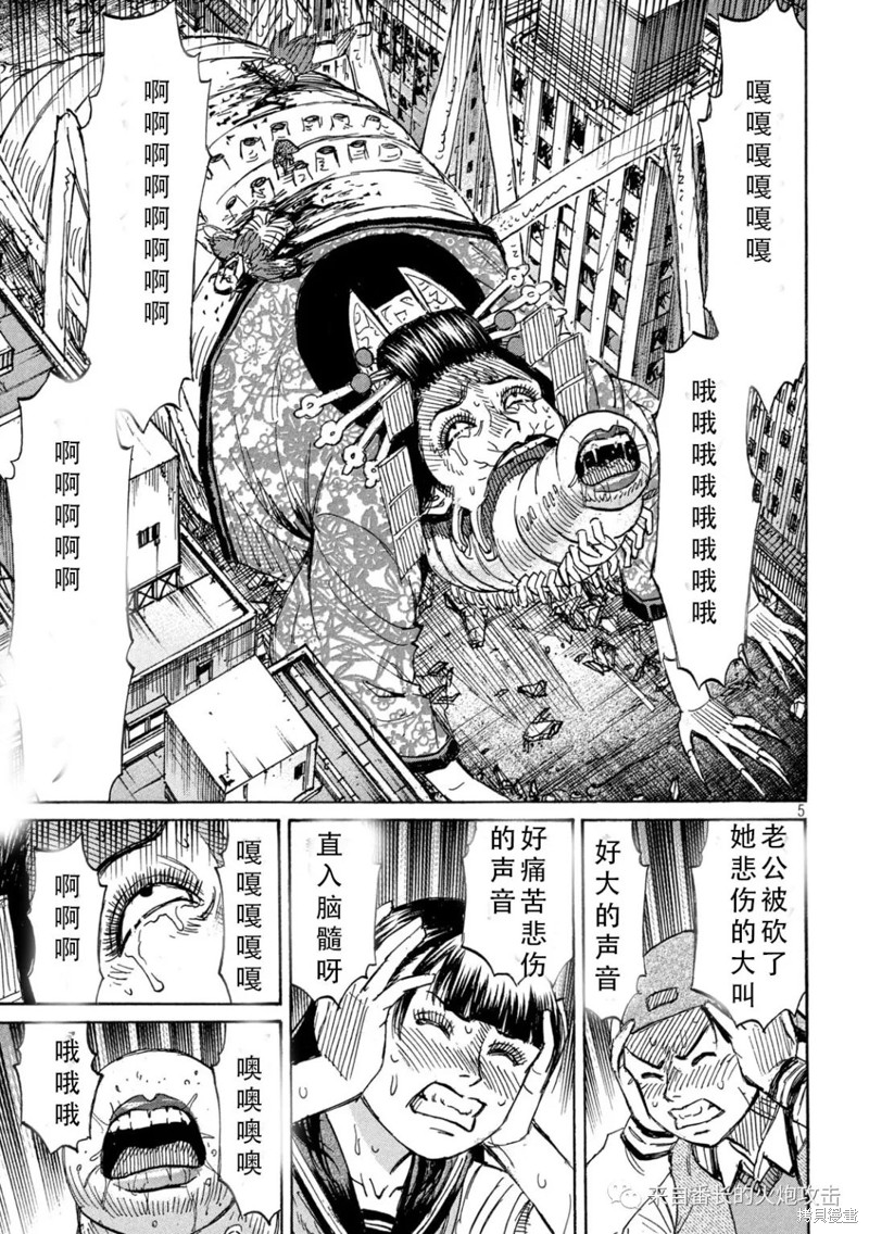 《彼岸岛》3部第367话第5页