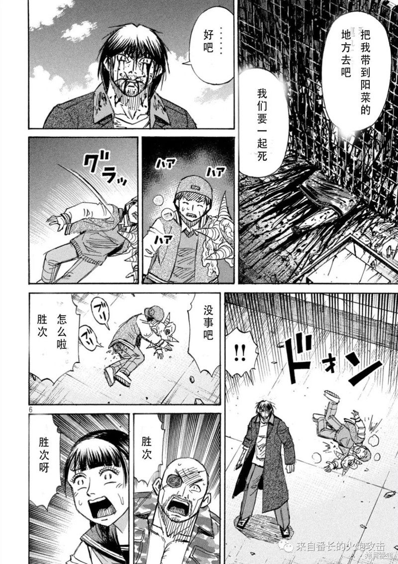 《彼岸岛》3部第374话第6页