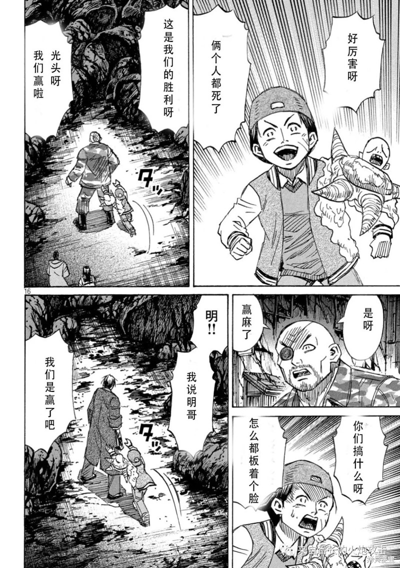 《彼岸岛》3部第375话第16页