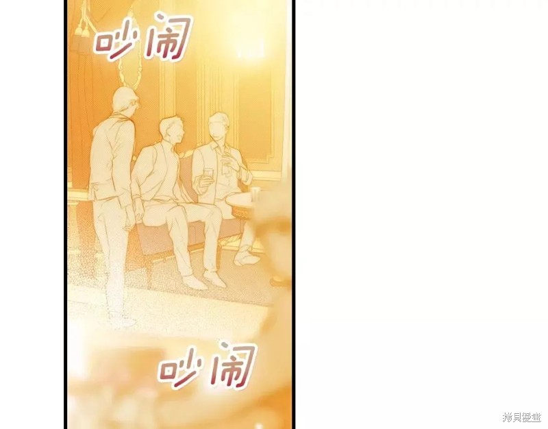 《某个继母的童话故事》第98话第2页