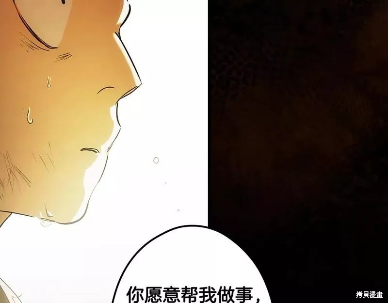 《某个继母的童话故事》第106话第138页