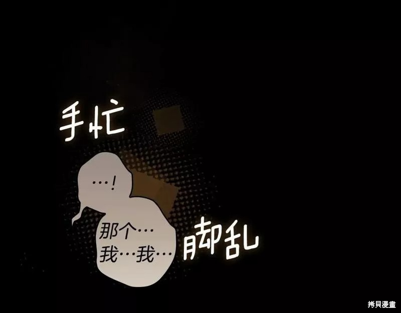 《某个继母的童话故事》第106话第133页