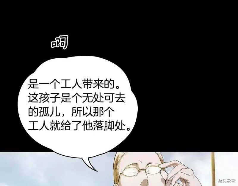 《某个继母的童话故事》第106话第122页