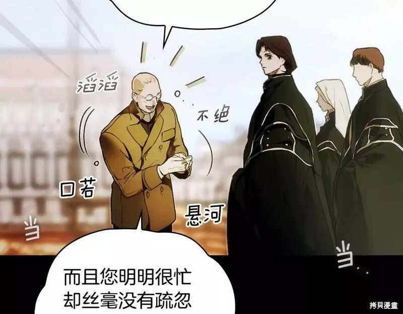 《某个继母的童话故事》第106话第119页