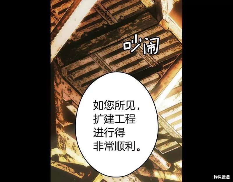 《某个继母的童话故事》第106话第116页