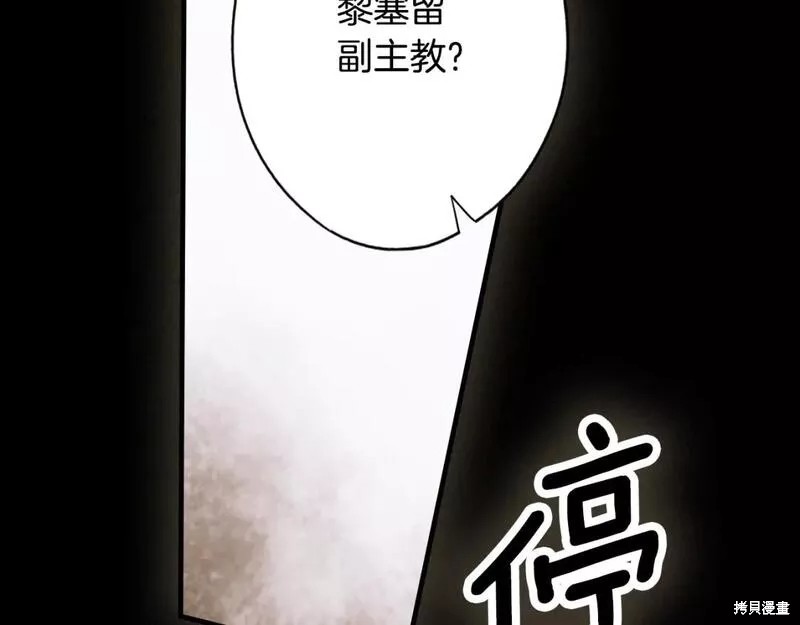 《某个继母的童话故事》第106话第98页