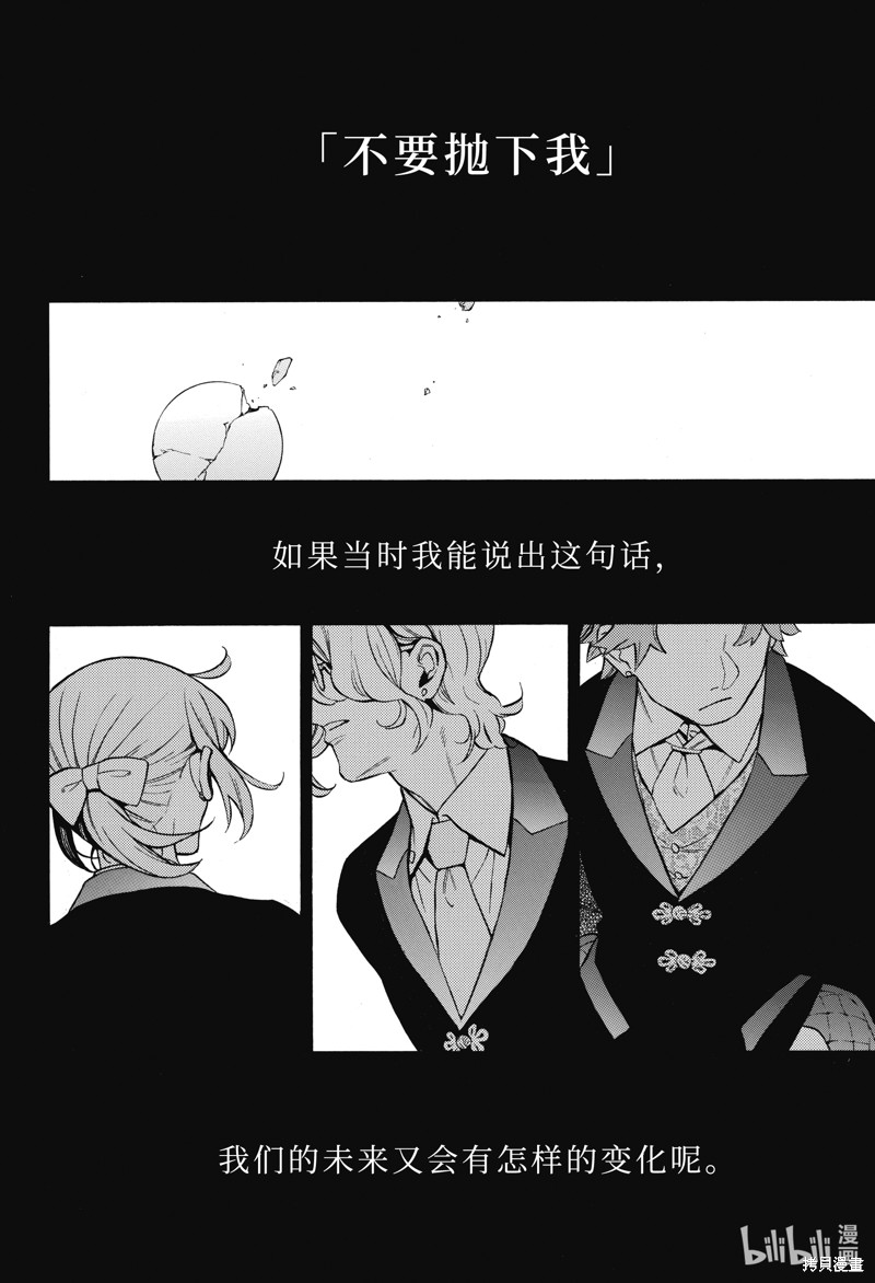 《瓦尼塔斯的手记》第61话第4页