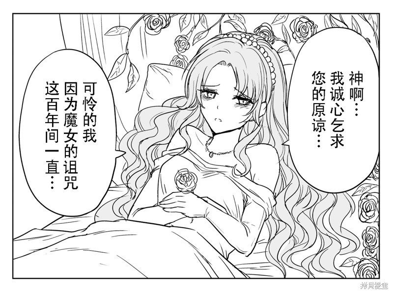 《铁拳修女》物理解咒第2页