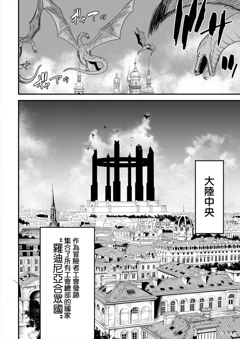 《挂逼杀手 异世界召唤者必须斩尽杀绝》第03话第6页