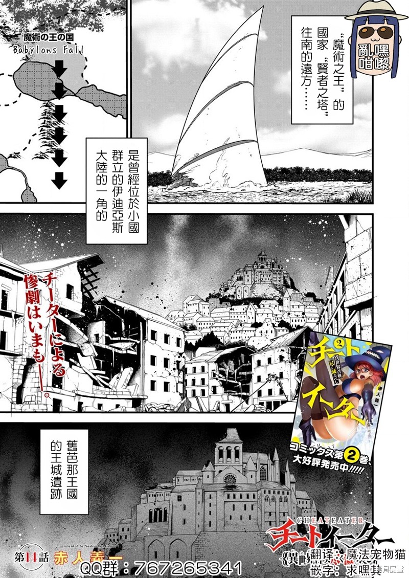 《挂逼杀手 异世界召唤者必须斩尽杀绝》第14话第1页