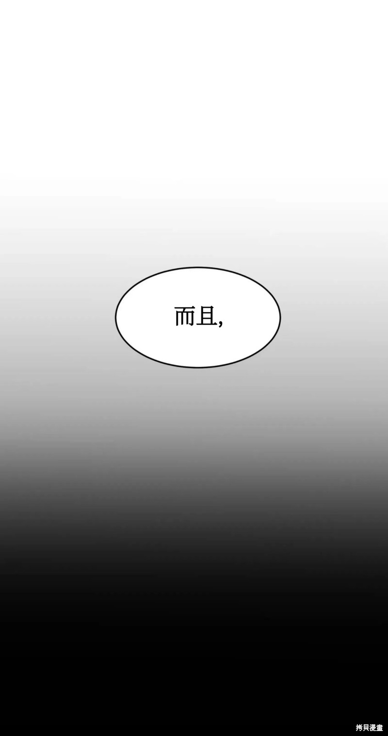 《魔咒》第10话第80页