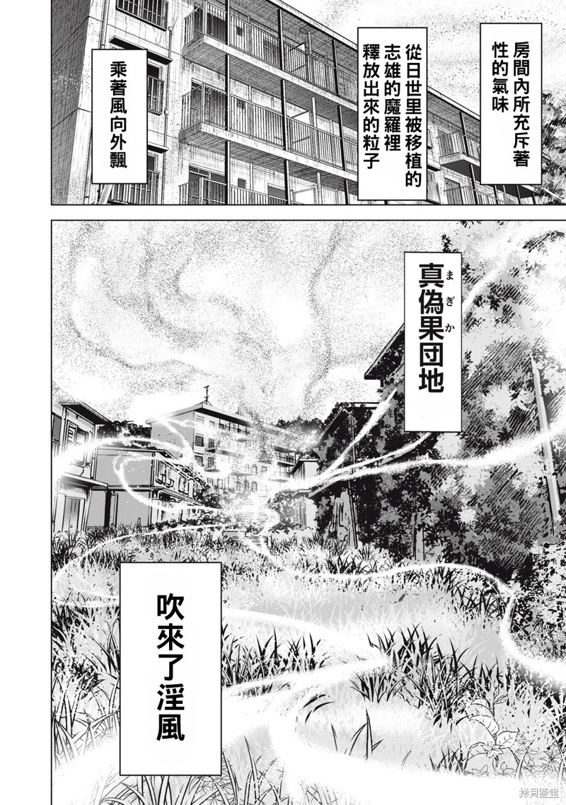 《邪灵附体》第250话第19页