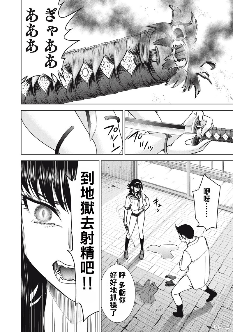 《邪灵附体》第250话第13页