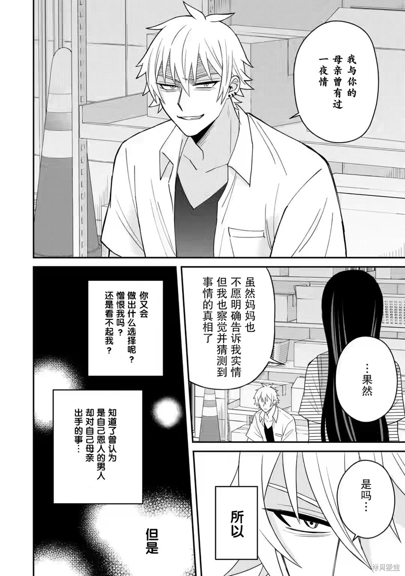 《关于虽然转生成为漫画中的渣男却毫无干劲的我》第05话第35页