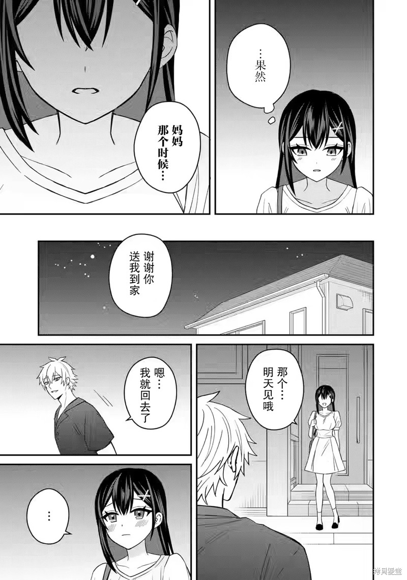 《关于虽然转生成为漫画中的渣男却毫无干劲的我》第05话第24页