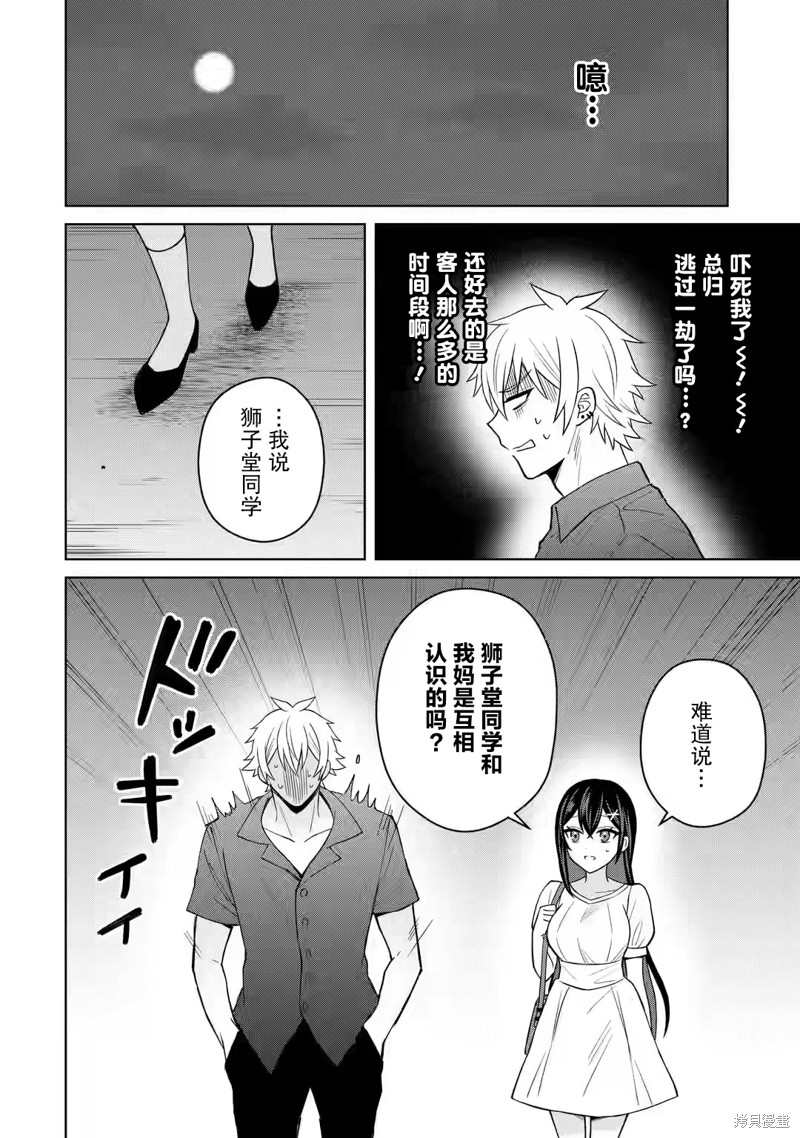 《关于虽然转生成为漫画中的渣男却毫无干劲的我》第05话第19页