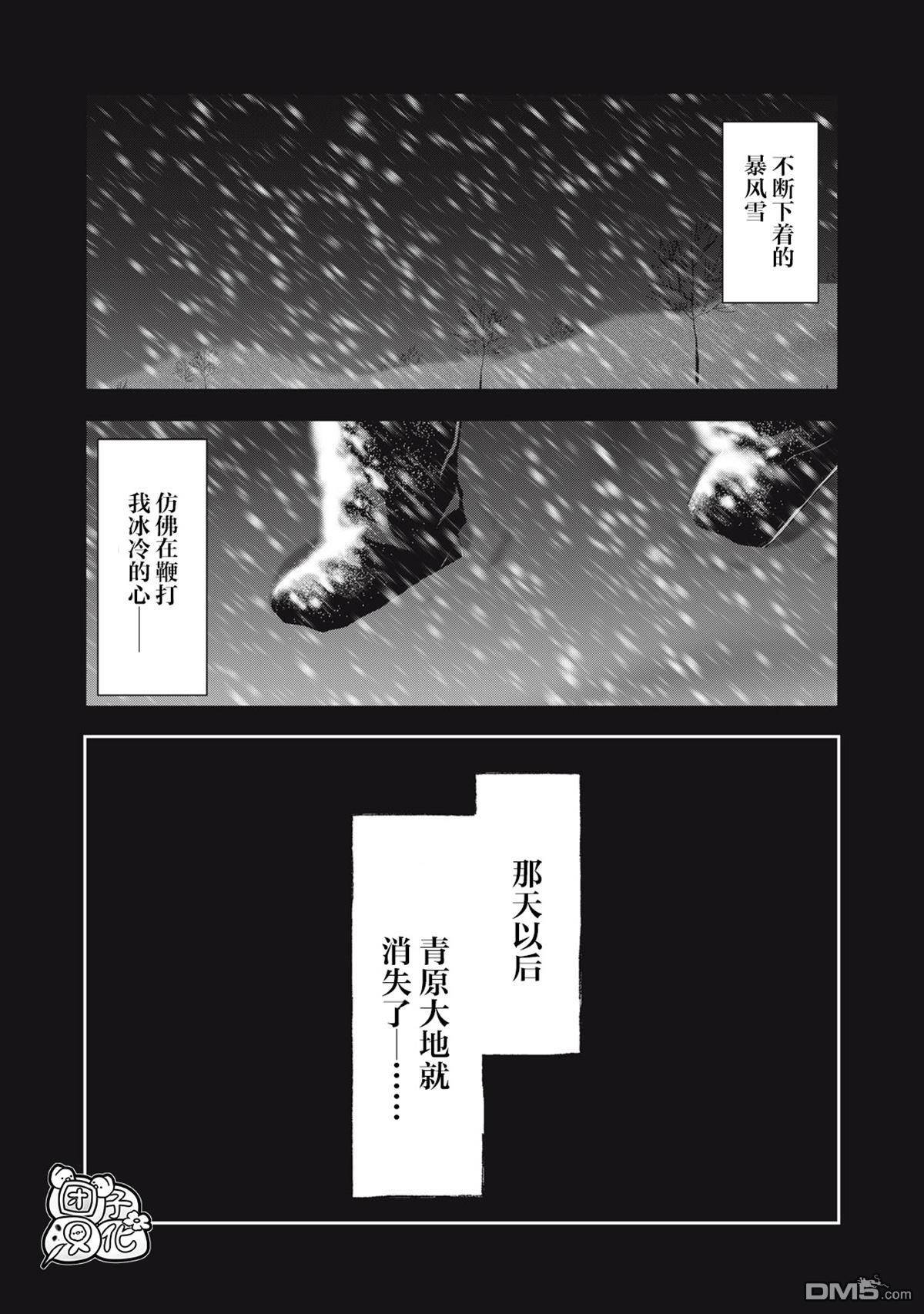 《禁果》第49话第5页