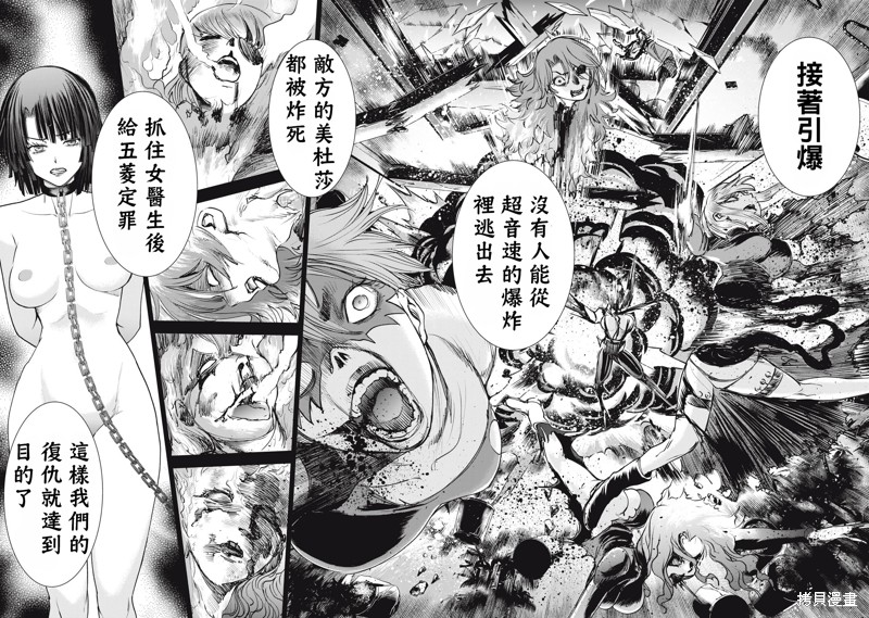 《邪灵附体》第251话第4页