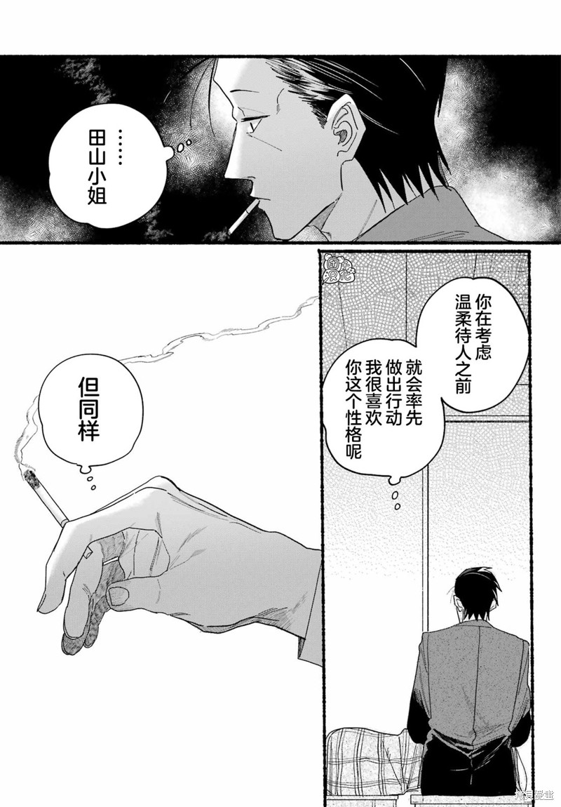 《在超市后门吸烟的二人》第31话第17页