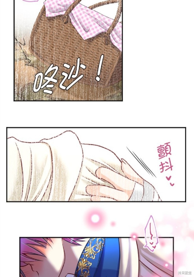 《转生侍女的王宫奋斗记》第110话第2页