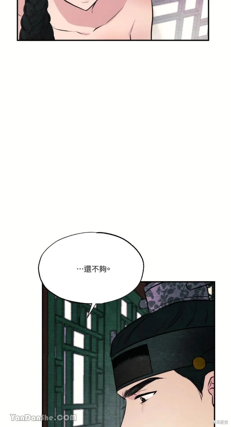 《狂眼》第53话第3页