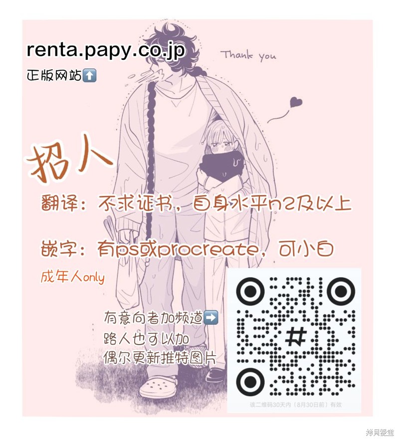 《蜜与烟》Renew01第41页