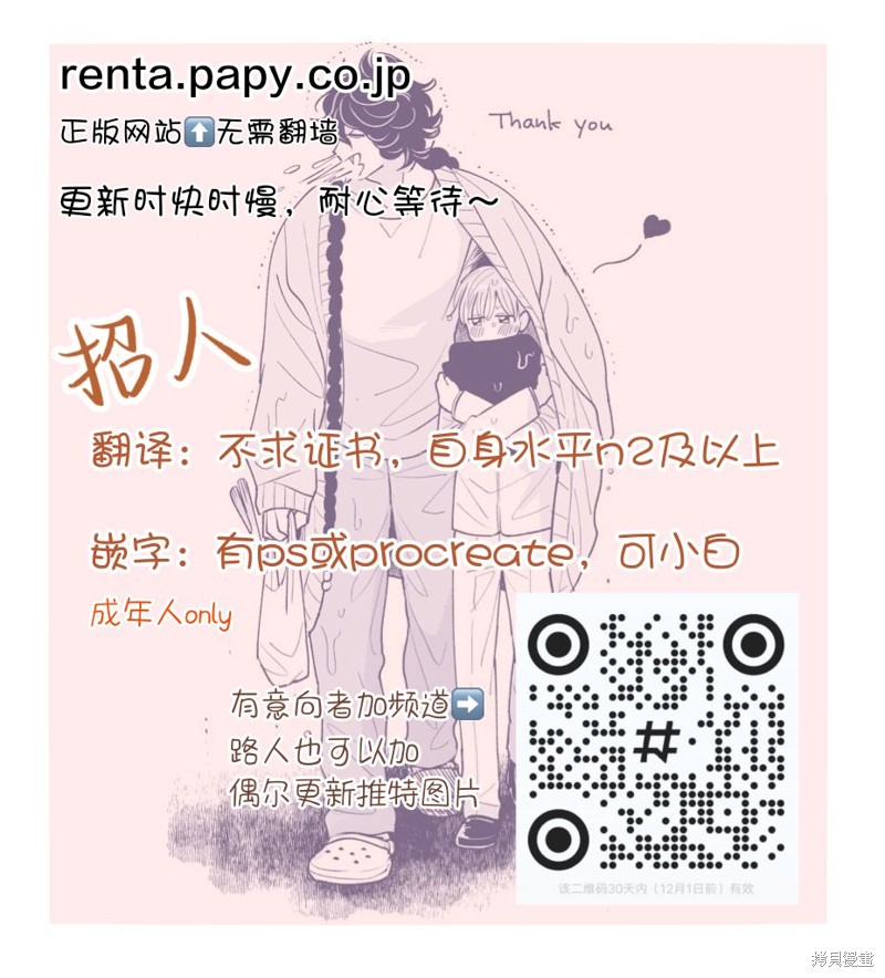 《蜜与烟》Renew02第37页