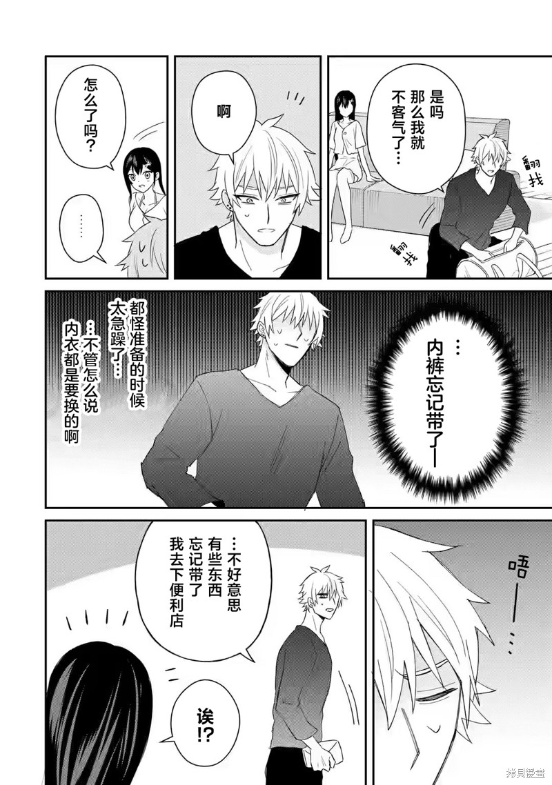 《关于虽然转生成为漫画中的渣男却毫无干劲的我》第06话第20页