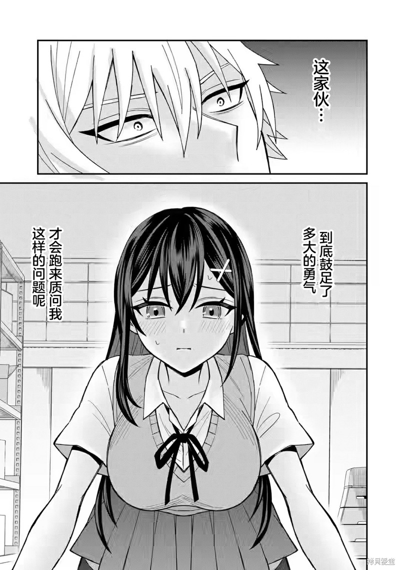 《关于虽然转生成为漫画中的渣男却毫无干劲的我》第06话第3页