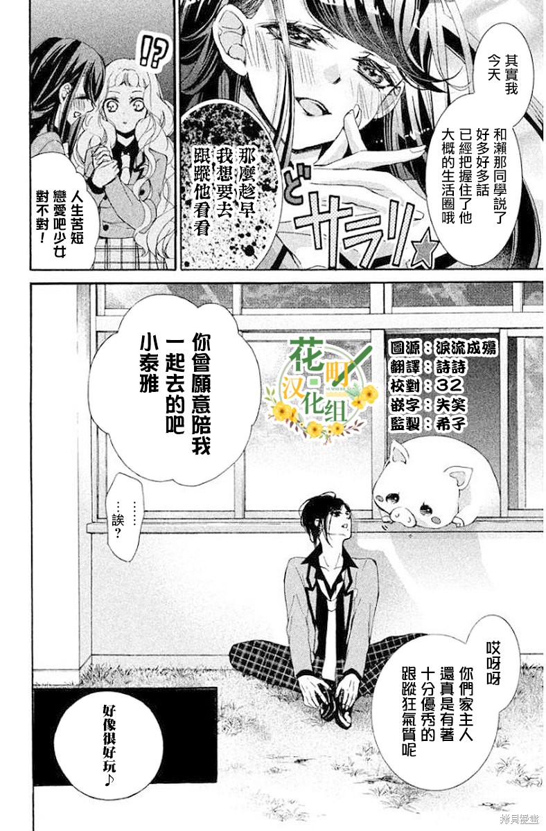 《黑豹与16岁》第21话第38页