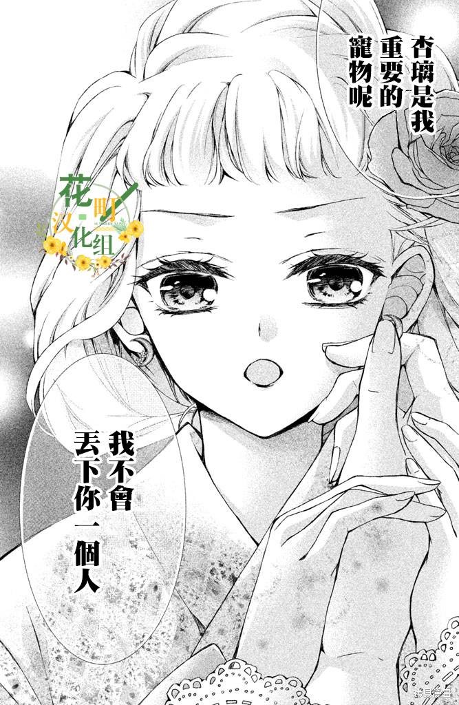 《黑豹与16岁》第25话第40页