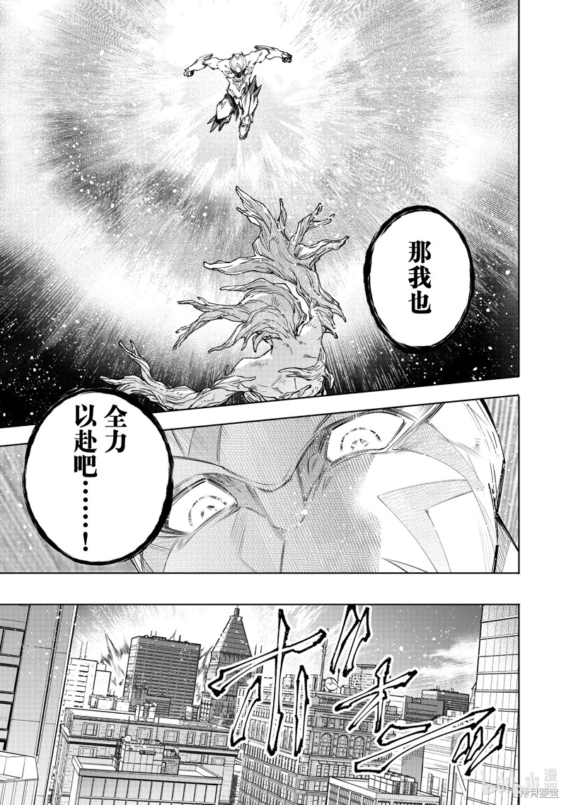 《香格里拉·弗陇提亚~屎作猎人向神作发起挑战~》第155话第5页