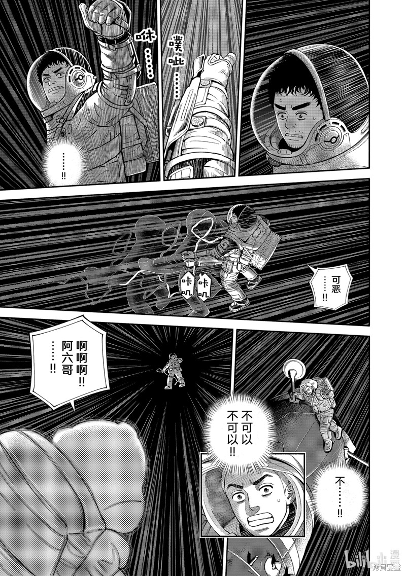 《宇宙兄弟》第406话第19页