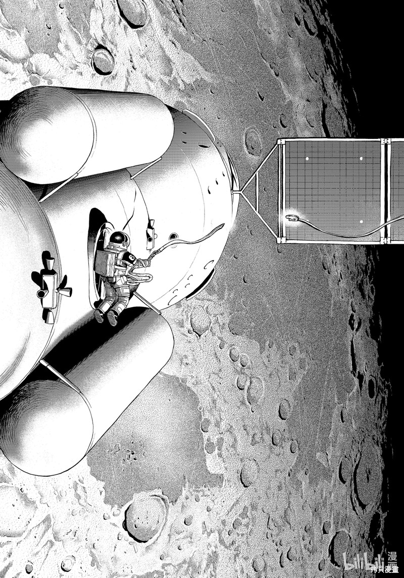 《宇宙兄弟》第406话第7页