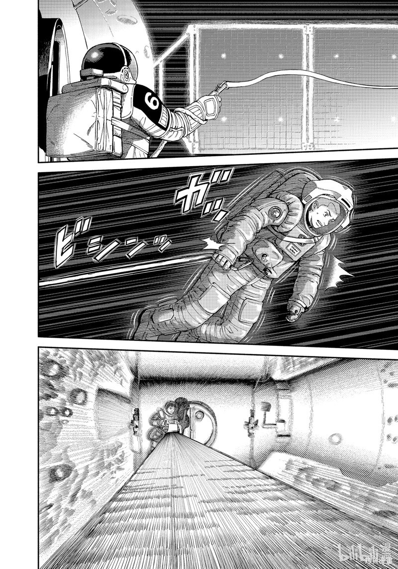 《宇宙兄弟》第406话第4页