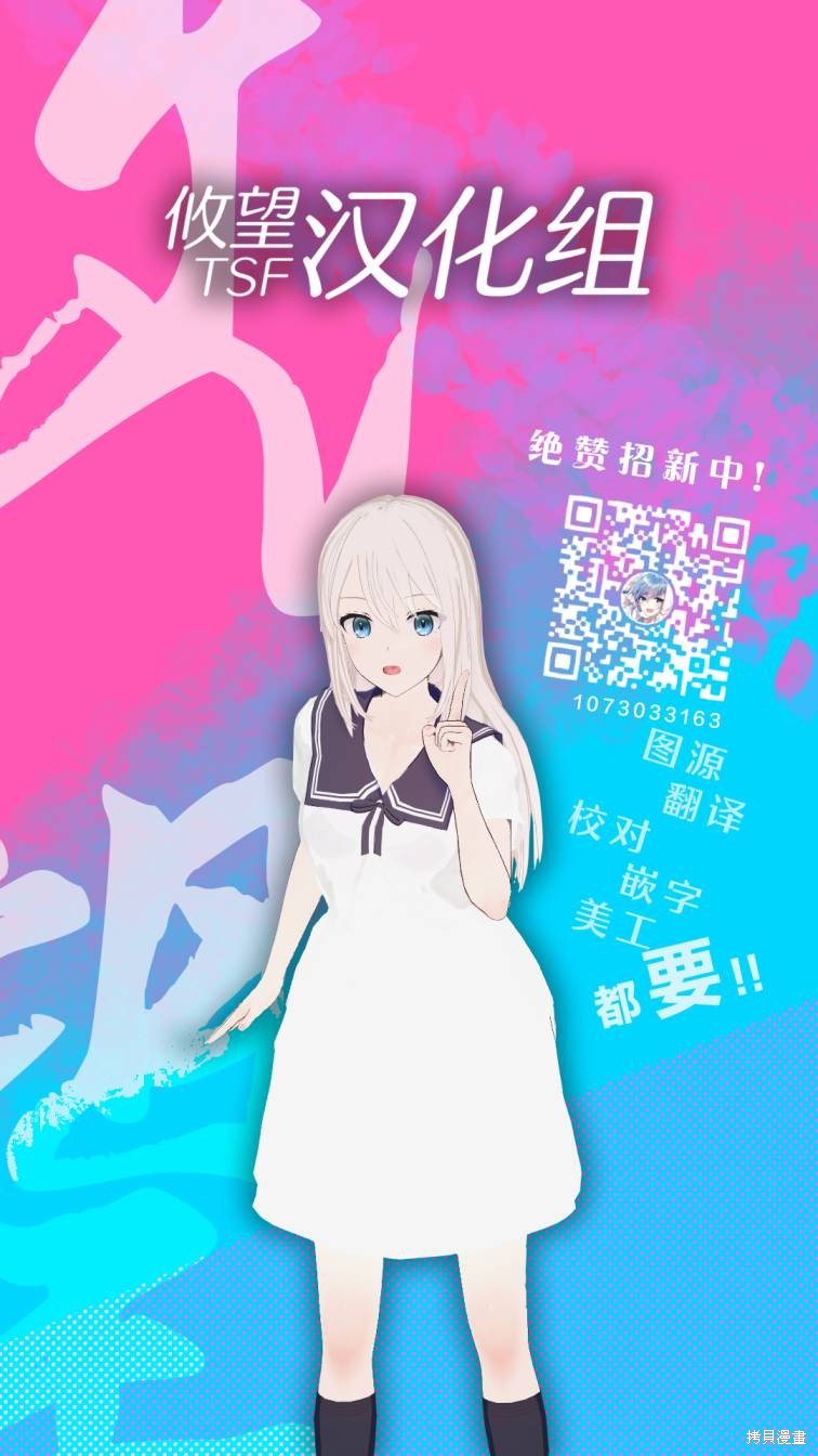 《山、农田和cosplay姐姐》第12.1话第12页