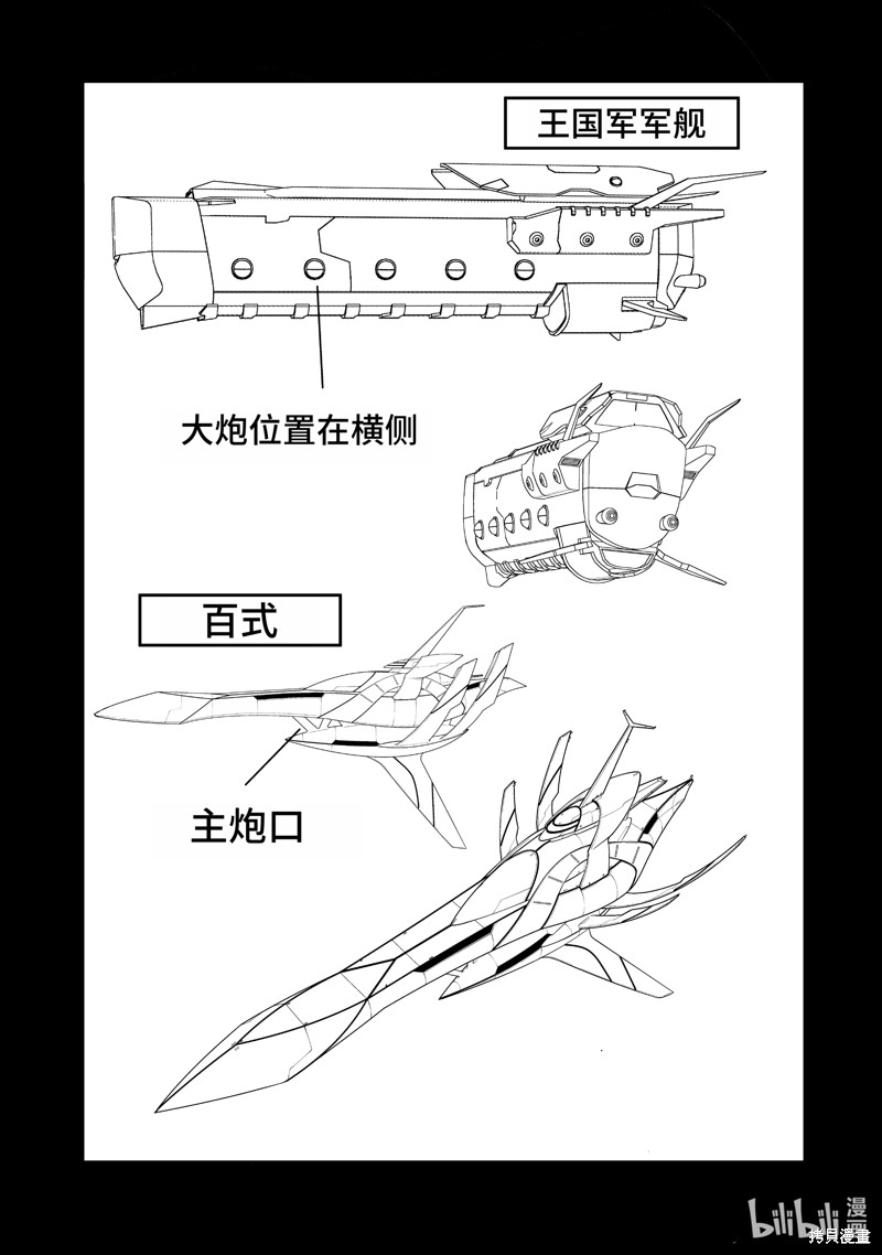 《乙女游戏世界对路人角色很不友好》第56话第40页