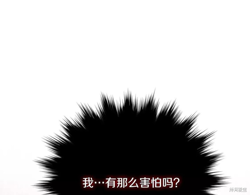 《恶女的二次人生》第133话第20页